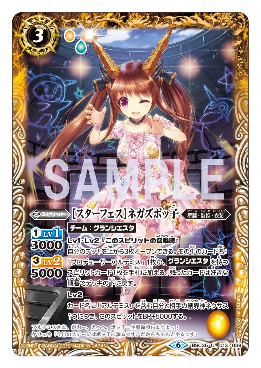 2022春夏新色】 バトルスピリッツ 創界神アルテミス 3枚 iauoe.edu.ng