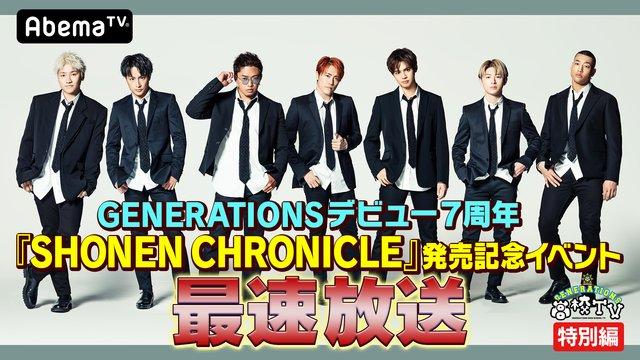 Exile 最新ニュース Twitterren 明日 Generations デビュー7周年記念イベント開催 11 21 木 関西エリア某所 T Co 8i9581shm6 21 00よりabematv 祝 デビュー7周年 アルバム発売記念 T Co Qbv5e6xun8 さらに当日メンバーが全国7箇所に1人 Exile 最新ニュース Twitterren 明日 Generations デビュー7周年記念イベント開催 11 21 木 関西エリア某所 T Co 8i9581shm6 21 00よりabematv 祝 デビュー7周年 アルバム発売記念 T Co Qbv5e6xun8 さらに当日メンバーが全国7箇所に1人