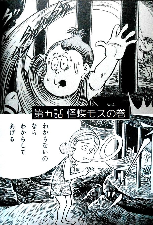 最新版 悪魔くん』の作画についてずっと気になってたのが、1話の悪魔