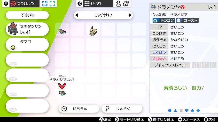 ポケモン剣盾 ポケルスとは あの顔のポケルスマークはなに ソード シールド ポケモンソード シールド情報発信 剣盾ブログ