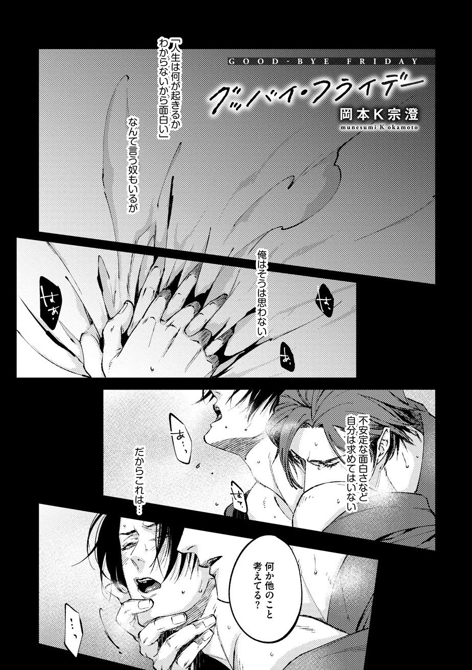 岡本k宗澄 בטוויטר Bl スパダリ 一晩限りの男 1 4