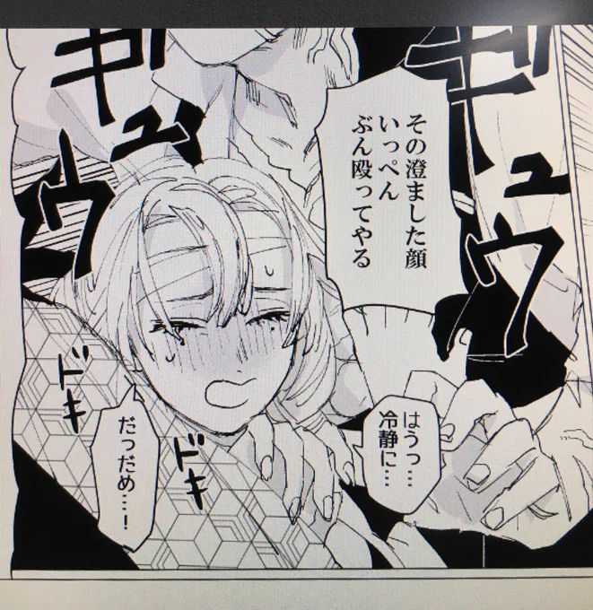 風+恋腕相撲漫画待ってくれてる方がいると思うんですがびっくりするほど描けなくて困ってるのでお蔵入りしたらごめんなさい??
でも似たような?話描いてるのでそのうちアップします…!風+水の喧嘩を止めようとがんばるみつりちゃん 