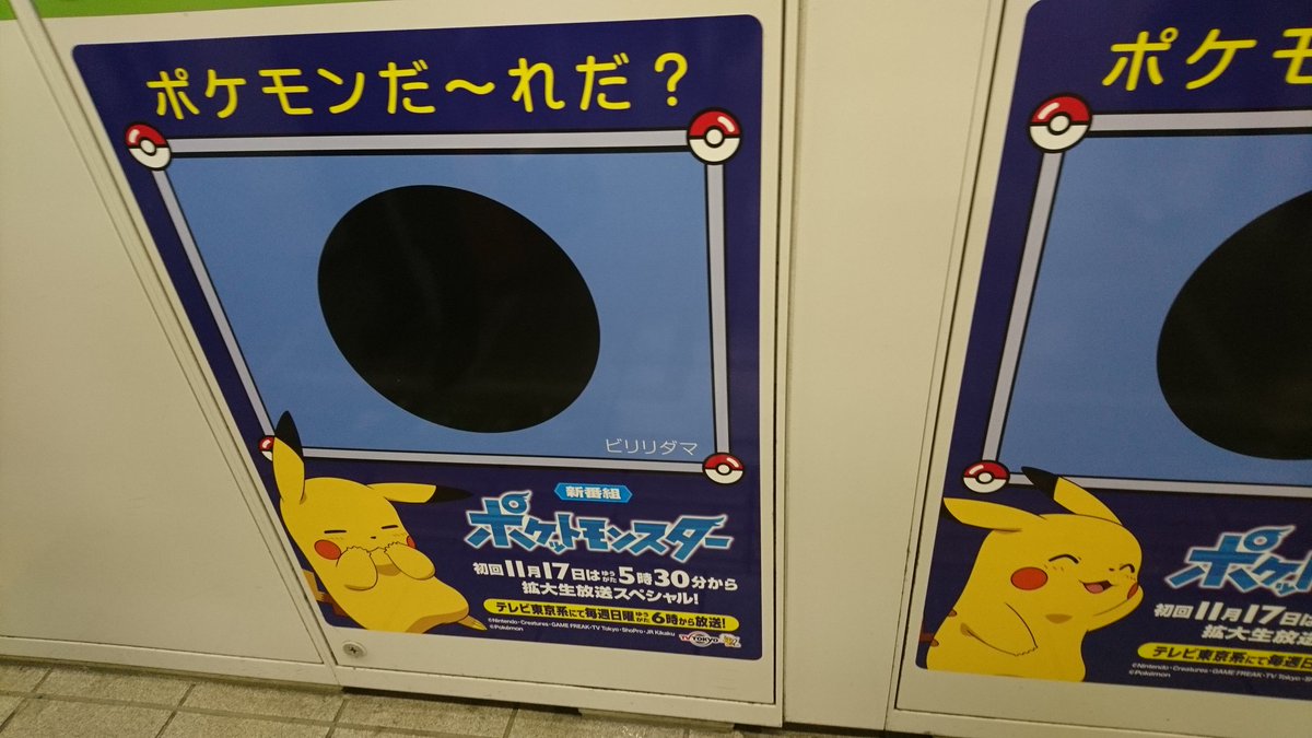 ポケモンだーれだ ポケモンだーれだ
