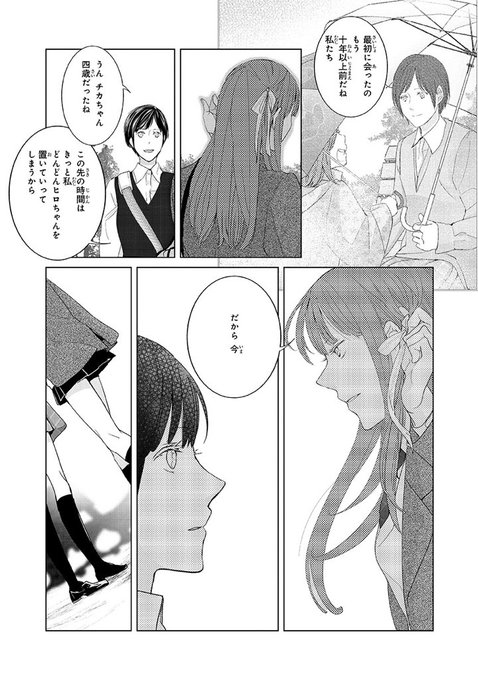 ロボットと恋愛 を含むマンガ一覧 ツイコミ 仮