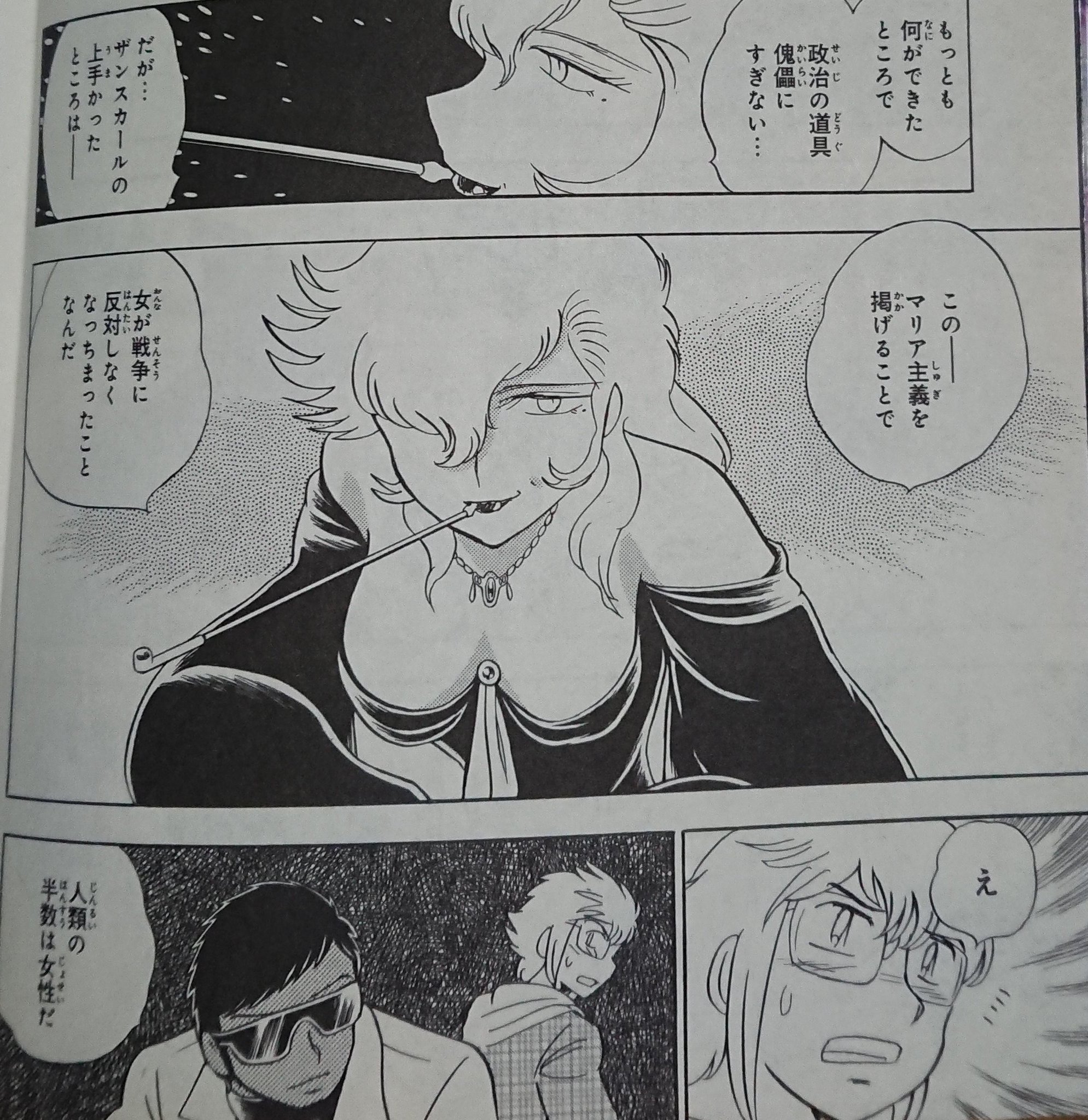 宇印座 ウィンザー そんなf91の次の時代がマリア主義を掲げるザンスカールが存在する世界ってことか T Co Xs1mokiw9v Twitter