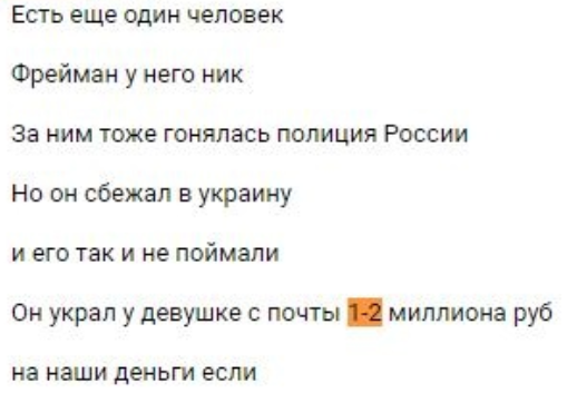 sS55752750's tweet photo. ARMBot developers:
Xsterix, 0xffe (Matvey Mikhnenko)
Phone number of Xsterix: +79960037872
Address of Xsterix:
Nizhny Novgorod Region, Park Kultury metro station, Monchegorskaya street, 18k2, entrance 3
#armbot #shame @prsecurity_ #malware https://t.co/MvUG3jDBhf