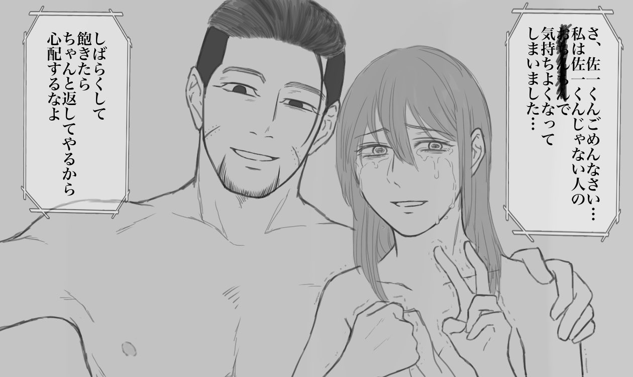 寝取られ セリフ