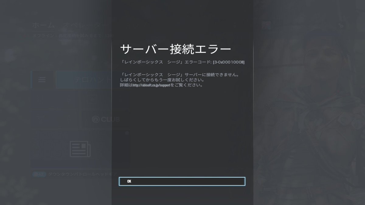 Re1vy 昨日からずっとサーバー接続エラー