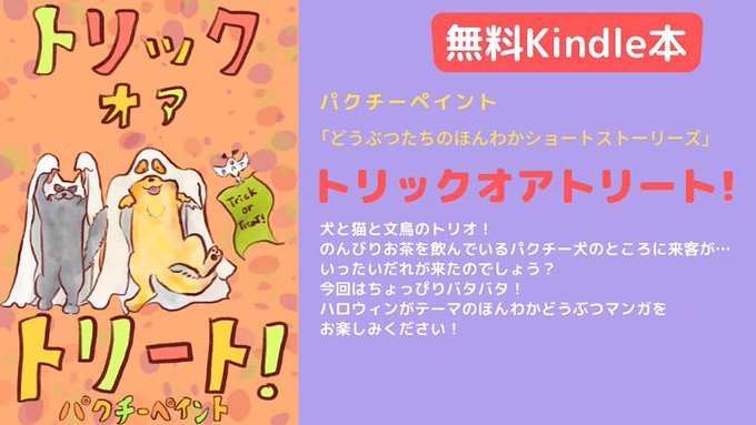 ハロウィンマンのtwitterイラスト検索結果 古い順
