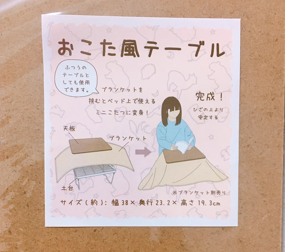 3COINSでどこでもコタツが作れる、おこた風テーブルがヤバいwww