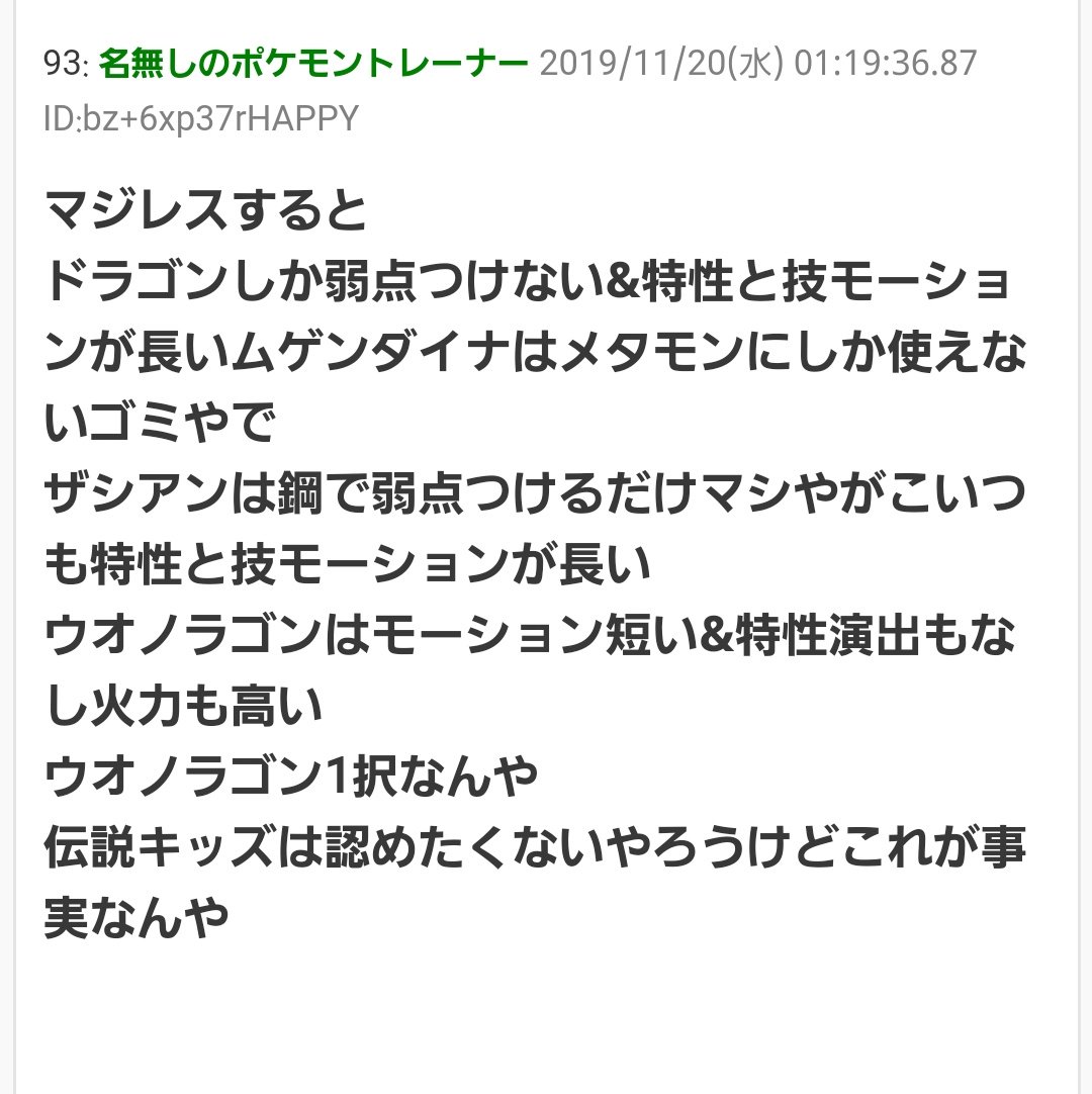 レイド できない 剣盾 レイドバトル厳選（バグ使用）