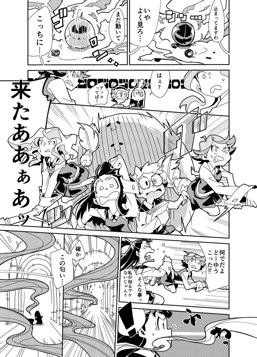 フォルダ整理してたら出できたLWA。
描き慣れてないなーん。でも好き(2/2) 
