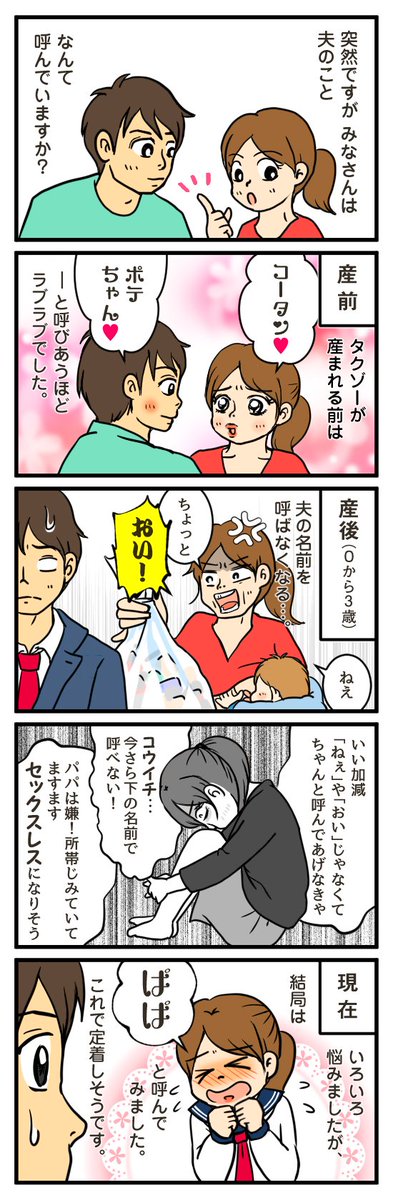 赤ちゃんの顔を見た直後に夫の顔を見ると“イヤだ！ 向こうに行って”rui.jp/ruinet.html?i=…