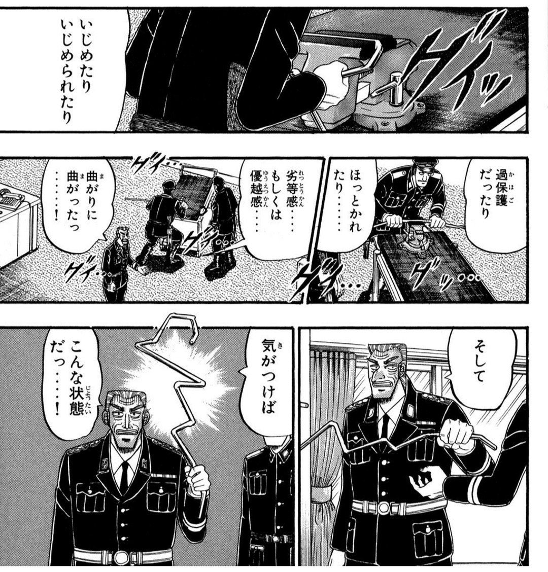 たぁくん A K A Mihashi 俺は福本伸行のマンガが大好きでどの作品取っても名言 だらけなんだけどその中でも心が折れそうになった時に心に染みる名言はこのふたつ