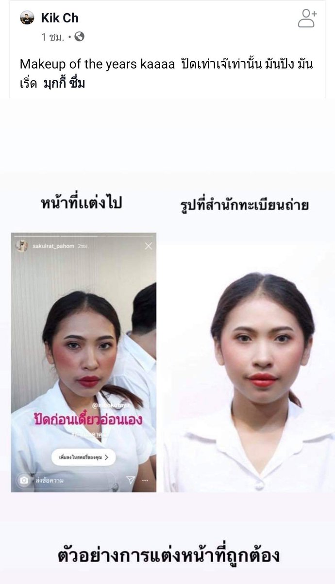 iipum's tweet photo. ปัดไปก่อนเดี๋ยวอ่อนเองที่แท้ เห็นภาพ https://t.co/ESJBrTM80U