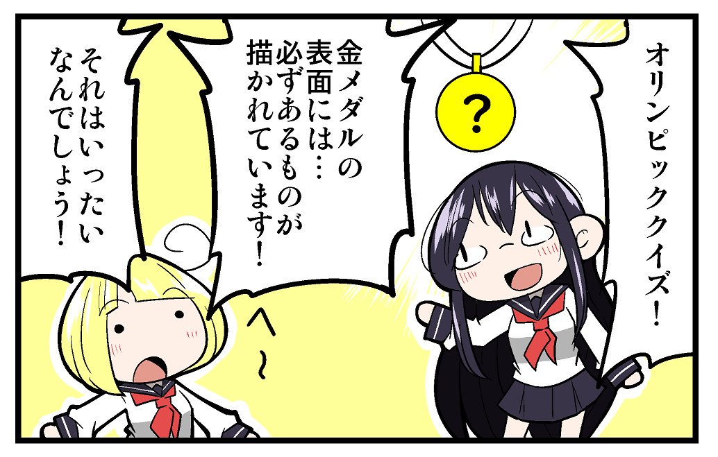 【告知】マイナビニュース様にて連載中の「ためになる!もしくはためにならない!オリンピッククイズ!」の第21回が更新されております!!今回は、金メダルのデザインについてのクイズです!!よろしくお願いします!!!