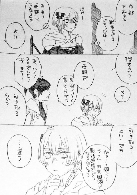 フェリベル
※青獅子最終戦直後、ペアED前 