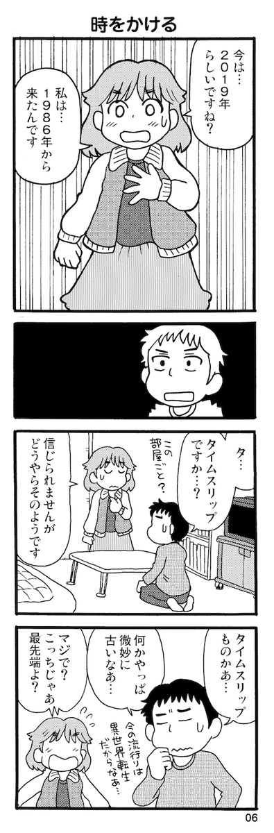 【お知らせ】11月24日のコミティア130で新刊「となりのレトロガール」を発行します。昨年まんがタイム(芳文社)に掲載されたタイムスリップコメディで、雑誌掲載の5話に描き下ろしの後日談2話を加えた全7話40ページです。表紙デザインは妻にお願いしました。どうぞよろしくお願いします。 