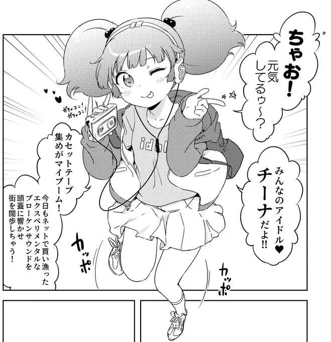 マイブーム 