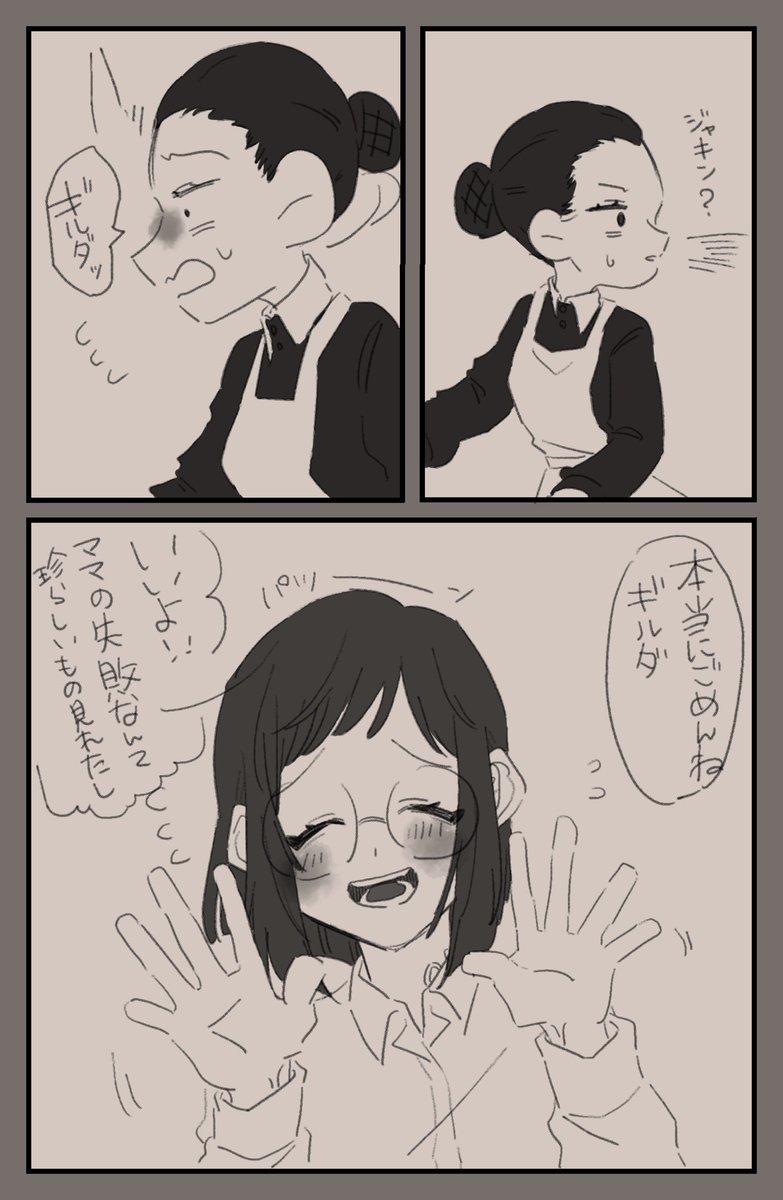 前髪を切りすぎた【エマギル】
今回ぽわぽわしてる。いつも??? 