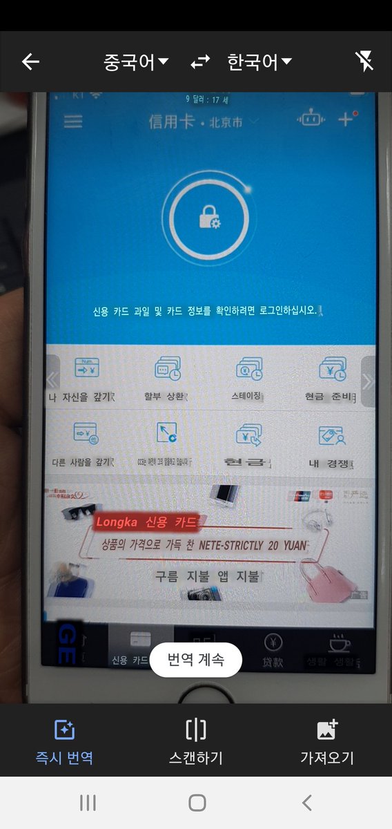 JaeK_Kim's tweet photo. 구글번역.. 2폰으로 번역해서 보기... https://t.co/MXl0e2Gnsv