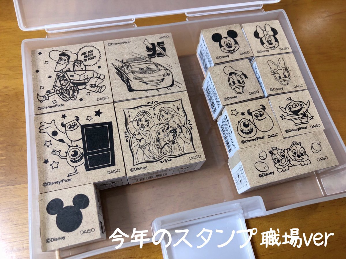 き き ディズニー スタンプ 買ってきた とてもかわいい 1つ100円なんてほんとありがたい ダイソー様々 今年もたくさん買ってしまった 早速明日から職場で使うぞ