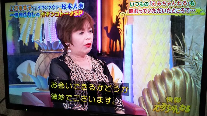 松本 えみ ちゃんねる
