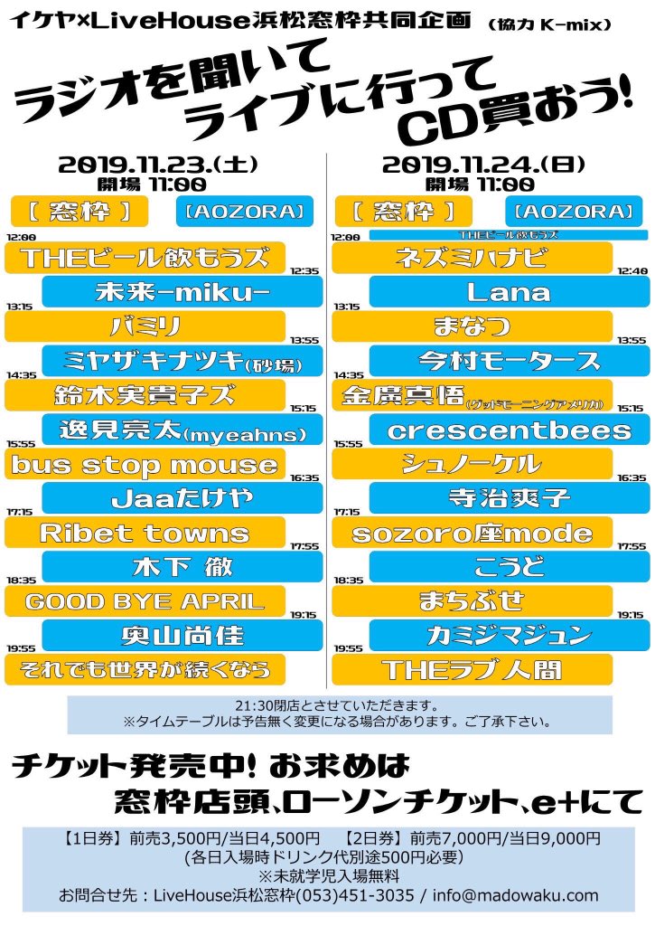 jubileeshoes's tweet photo. 今週末は浜松と京都へ！
予約はぜひDMや砂場ホームページからご連絡ください！理由はとても嬉しいから！です！

■11/23土 浜松 窓枠内2会場
「ララC」
※ミヤザキナツキ(砂場)で出演

□11/24日 京都 二条GLOWLY内3会場
「PANIC VACANCES 2019」
※砂場(ウエスト)で出演

https://t.co/atWDAIuVp5 https://t.co/ErtcxAOn6z