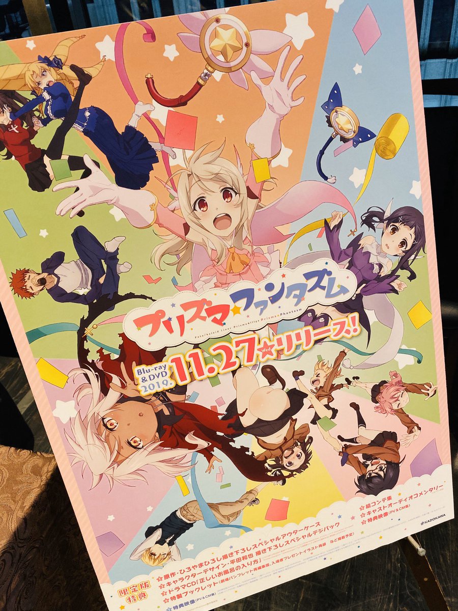 七緒はるひ 先日 プリズマ ファンタズム の打ち上げに参加してきましたー 実はセラはプリヤ久々だったので 出演できて嬉しかったなぁ みんなとわいわいできて楽しかった また士郎と掛け合いたいわ あ 私が受付で自分の名前間違えたのはこの時 七緒はるひ 先日 プリズマ ファンタズム の打ち上げに参加してきましたー 実はセラはプリヤ久々だったので 出演できて嬉しかったなぁ みんなとわいわいできて楽しかった また士郎と掛け合いたいわ あ 私が受付で自分の名前間違えたのはこの時