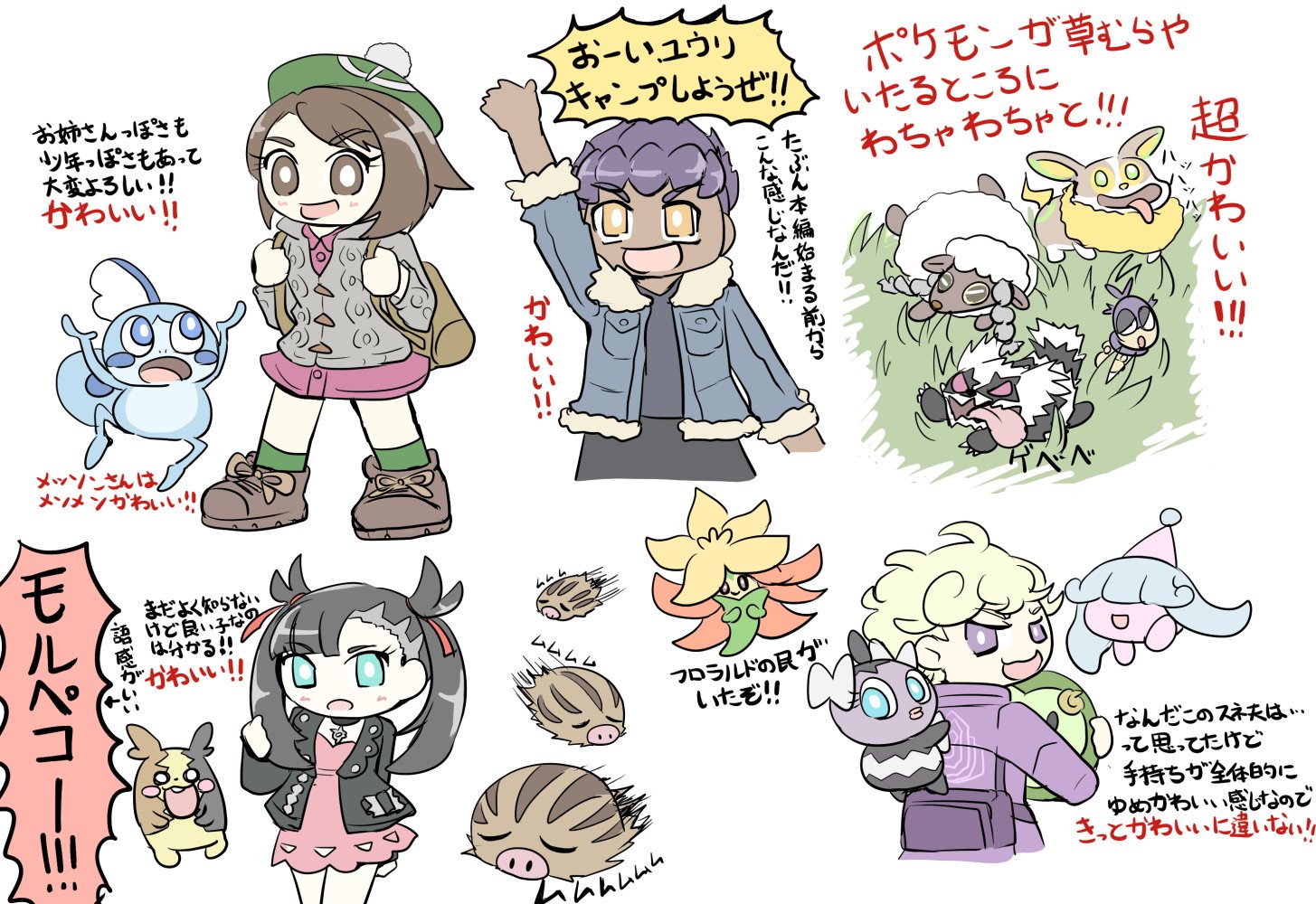 七星海星 Twitter પર ポケモン剣盾 のんびりプレイしすぎていまだにバッジ1つしか取ってないんだけど今のところの主人公やらライバルやらのイメージはこんな感じ かわいい 七星海星 Twitter પર ポケモン剣盾 のんびりプレイしすぎていまだにバッジ1つしか取ってないんだけど今のところの主人公やらライバルやらのイメージはこんな感じ かわいい