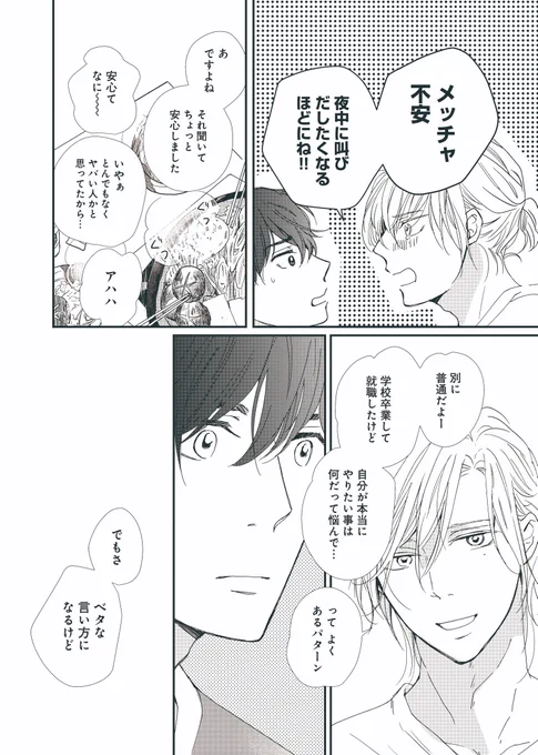 『さよなら恋ヶ窪』一部のお試し読み(4/6) 