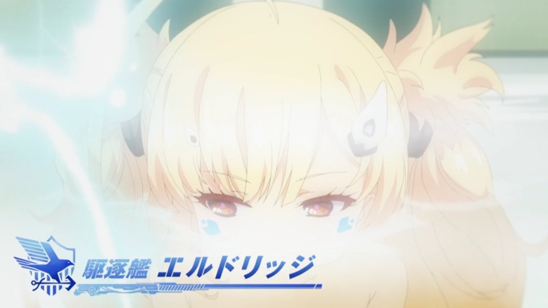 ニェイラン 横須賀サーバー 低浮上であります アズレンアニメ6話みました 今回はアズールレーン側もレッドアクシズ側もほのぼのほんわかしてました そして温泉シーンが今回3分の1を占めていますね 笑 入浴中は頭の装備はみんな外さないのでしょうか