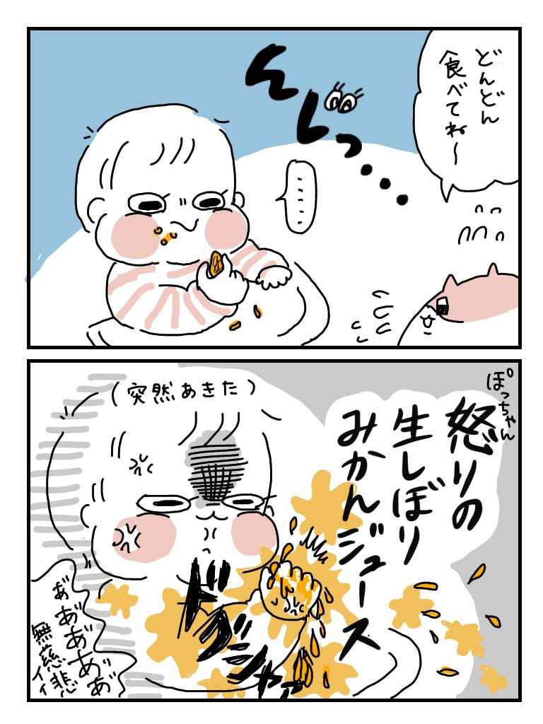 ぽっちゃんとみかん

みかんみかんみかん!!みーーかーーーん!!!

#育児漫画 #ぽっちゃん 