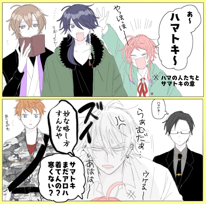 ハマポ 