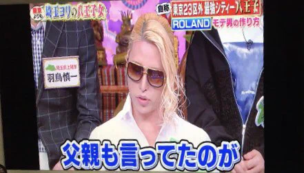 ホスト界の帝王ローランド様！父親もイケメンだったww