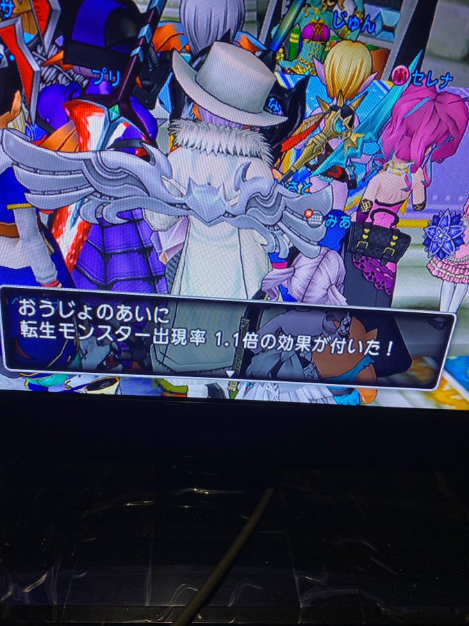新アクセ おうじょのあい の合成結果 転生モンスター出現率1 1倍ｗｗｗｗｗｗｗｗｗｗｗｗｗｗｗ エルおじ速報