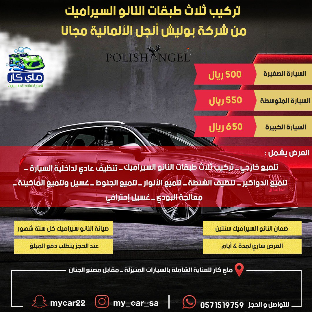 كيفية تلميع سيارتك بأفضل طرق في مغسلة فايف ستار بالرياض؟ - العناية بالتفاصيل وتشطيب الداخلية