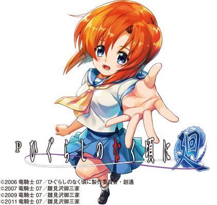 ひぐらしのなく頃に廻のtwitterイラスト検索結果 ひぐらしのなく頃に廻のtwitterイラスト検索結果