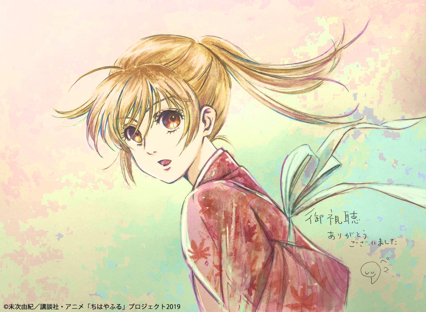 Madhouse Inc Tvアニメ ちはやふる3 第七首 あらしふく ご視聴ありがとうございました エンディングにて原画を担当された高橋瑞香さんより応援イラストを頂きました 次週もお楽しみに Chihaya Anime