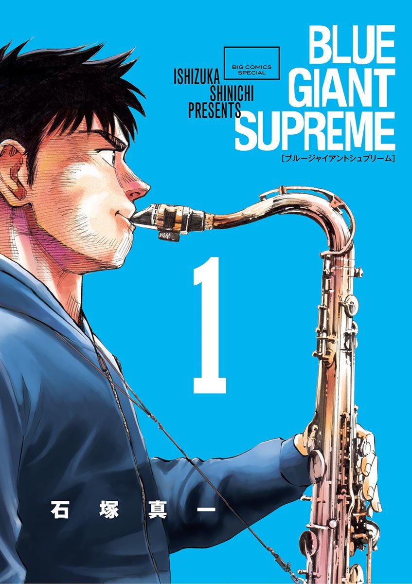 Manga Mogura Shinichi Ishizuka S Excellent Excelllent Jazz Musician Manga Blue Giant Supreme Has Been Announced For A German Release In By Publisher Carlsen Manga Despite The Oddity That Germany Manga Mogura Shinichi Ishizuka S Excellent Excelllent Jazz Musician Manga Blue Giant Supreme Has Been Announced For A German Release In By Publisher Carlsen Manga Despite The Oddity That Germany