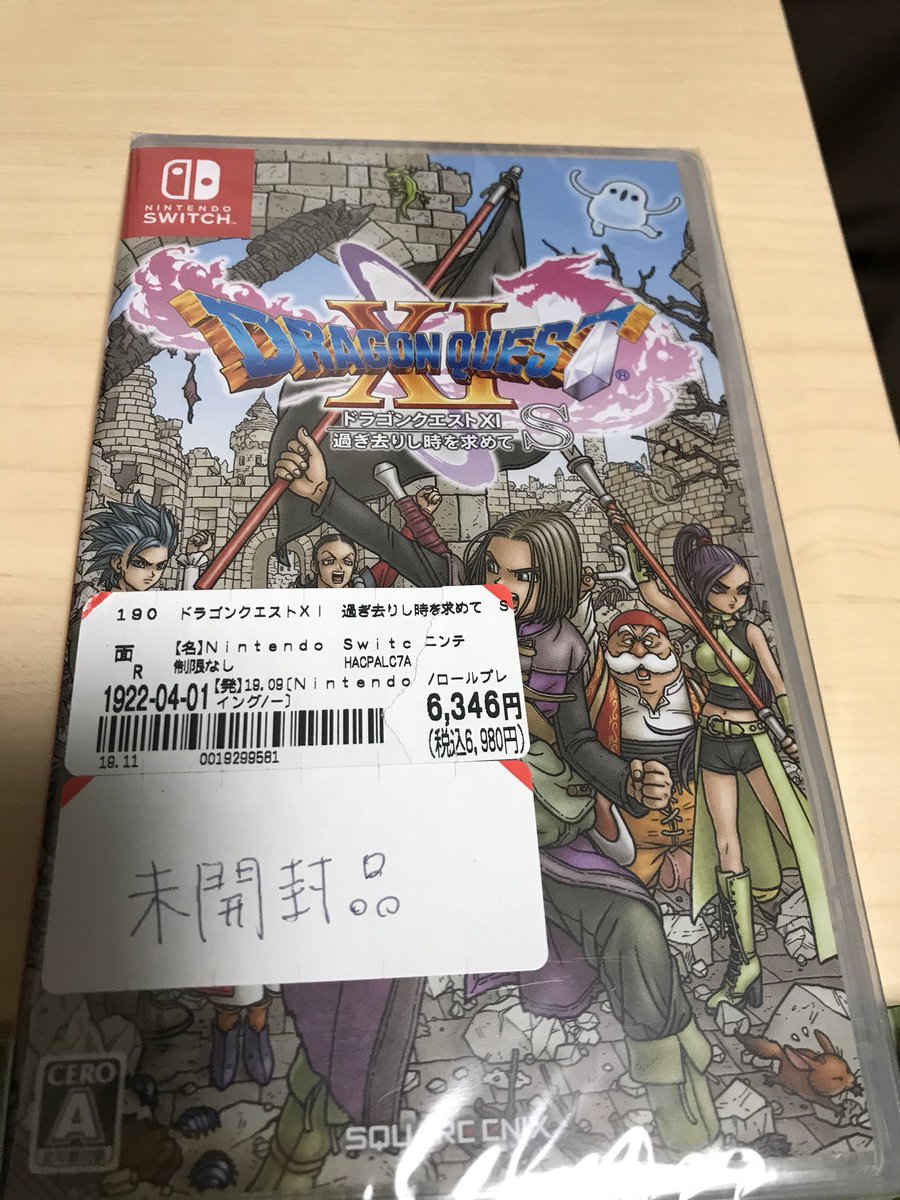 ふーみん ブックオフでドラクエ11sの新品未開封を中古の値段で買えた T Co Nj5f9sc9an Twitter ふーみん ブックオフでドラクエ11sの新品未開封を中古の値段で買えた T Co Nj5f9sc9an Twitter