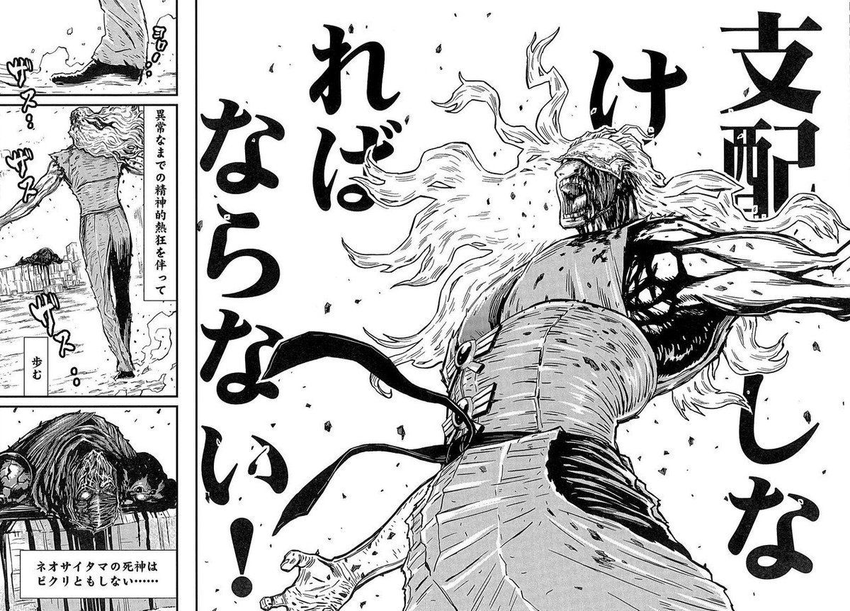 漫画版 ヘル オン アース から始める ニンジャスレイヤー 漫画版 ヘル オン アース から始める ニンジャスレイヤー