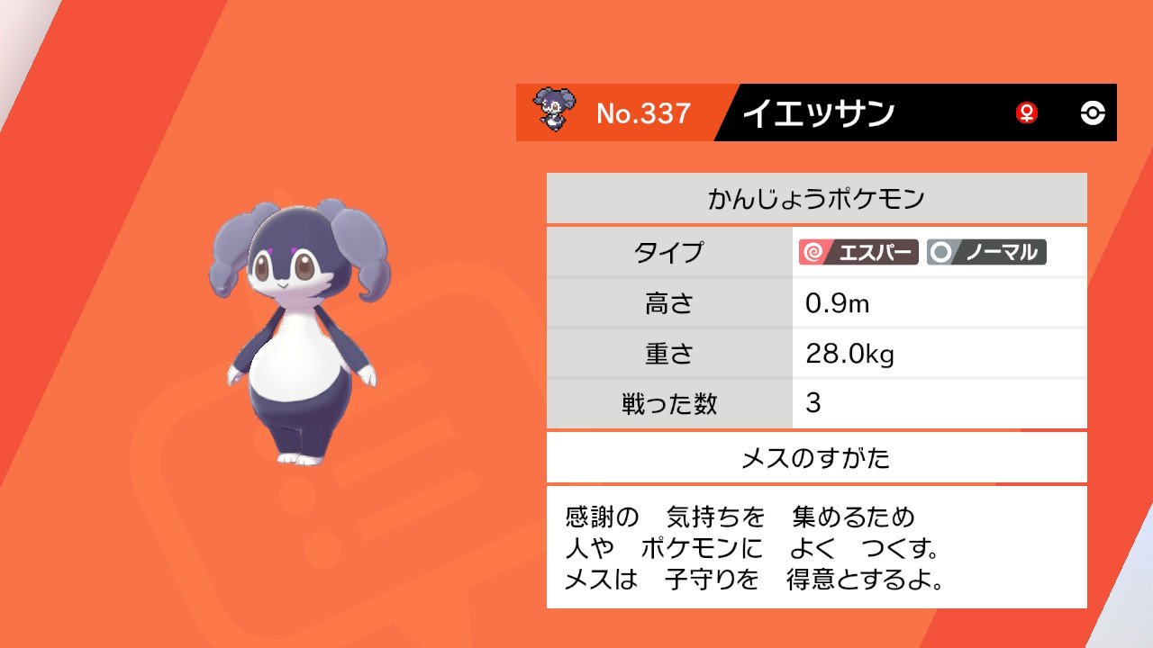 そきりゅ 観賞フォルム Auf Twitter ガラルタブンネでもタブンネの進化系でもない メスのすがた ポケモン剣盾 Nintendoswitch T Co Przgwjexdl Twitter