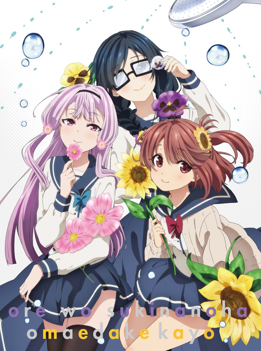 アニメ 俺を好きなのはお前だけかよ 公式 第8話をご覧いただきありがとうございました 第1 2話までを収録したbd Dvd第1巻が12 25 水 に発売 完全生産限定版 原作イラスト ブリキさん アニメ版権描き下ろしダブルジャケットが完成しました アニメ 俺を好きなのはお前だけかよ 公式 第8話をご覧いただきありがとうございました 第1 2話までを収録したbd Dvd第1巻が12 25 水 に発売 完全生産限定版 原作イラスト ブリキさん アニメ版権描き下ろしダブルジャケットが完成しました