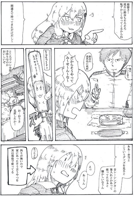 鈴君2019 