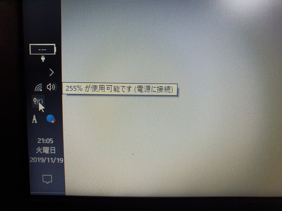 ゴトゥ On Twitter 255 が使用可能です