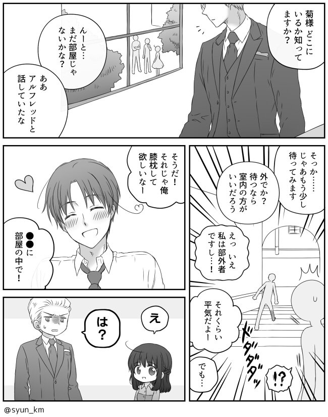 Twitter Da ヘタリア夢漫画 Etiketi