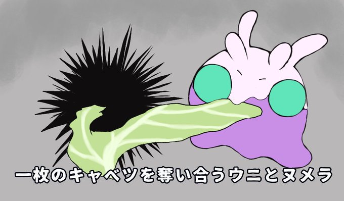 キャベツウニのtwitterイラスト検索結果 古い順 キャベツウニのtwitterイラスト検索結果 古い順