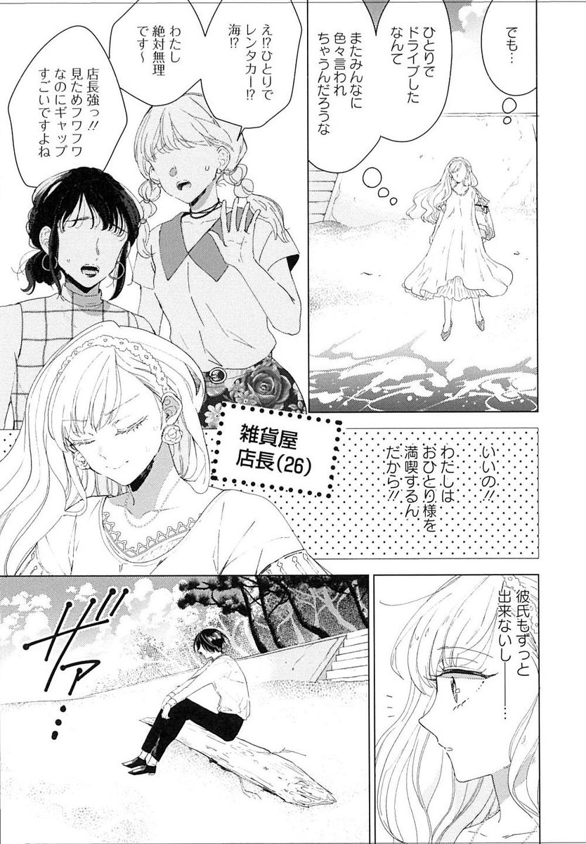 出会いは首吊り❤️❤️
※このツイートは宣伝です 1/3 