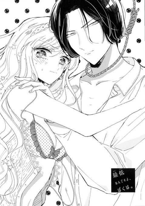 出会いは首吊り❤️❤️
※このツイートは宣伝です 1/3 